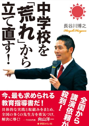 Amazon.co.jp: 長谷川 博之: 本、バイオグラフィー、最新アップデート